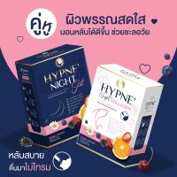 Hypne Night Shot | Hypne Night Collagen ฮิปเน่ ไนท์ ชอต ฮิปเป่ ไนท์ คอลลาเจน 1 กล่อง 15 ซอง