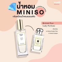 MINISO น้ำหอมผู้หญิง รุ่น British Pear Lady Perfume 30 mL