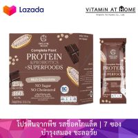 Organic Seeds โปรตีนพืช รสช็อคโกแลต 1 กล่อง (7 ซอง) Complete Plant Protein &amp; Probiotics + Superfoods