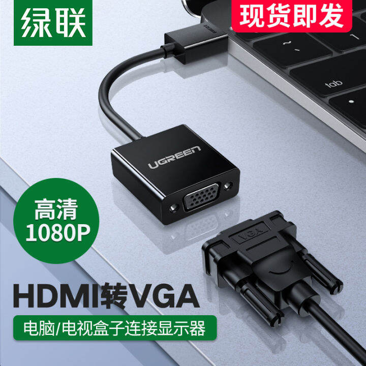 Lvlian HDMI to VGA Converter Audio and Video Transform Interface Power Supply Laptop Desktop Set