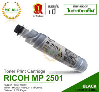 RICOH MP 2501S สีดำ ของแท้  Original  Printer Ricoh MP2501 MP2001 MP2501S