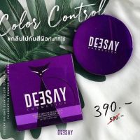 แป้งดีเซ้ย์ แป้งแก้มบุ๋ม Deesay Cosmetics (เบอร์1) SPF50PA+++ปริมาณ11.5กรัม.