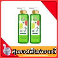 BE White Seram  บีอี ไวท์ บอดี้ เซรั่ม บำรุงผิวกาย ขนาด 250Ml. ( 2 ขวด )