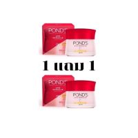 [1แถม1]Ponds Age Miracle Wrinkle Corrector Day Cream 45g พอนส์ เอสมิราเคล เดย์ครีม(2pcs)