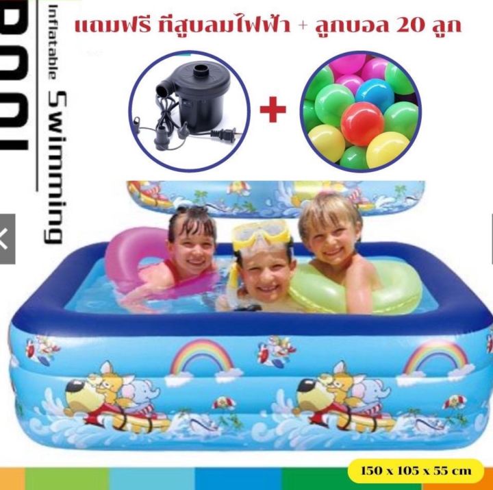 สระยางเป่าลม-แถมฟรี-เครื่องสูบลมไฟฟ้า-ลูกบอลยาง20-ลูก