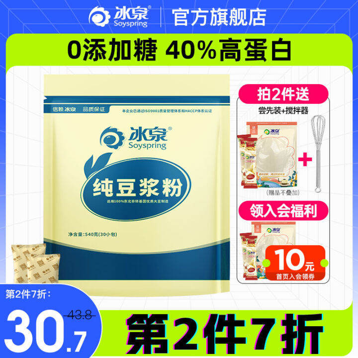 [0 Added Sugar] Soyspring Pure Soybean Milk Powder NonAdded Sugar
