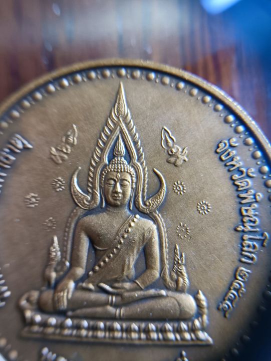 เหรียญพระพุทธชินราช-หลังพระมหาราชาลิไท-ปี2544