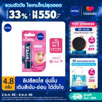 [ส่งฟรี + ลดสูงสุด 15%.-] นีเวีย ลิป แคร์ริ่ง คัลเลอพิ้งค์ 4.8 กรัม NIVEA