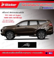 โฉมใหม่ ไม่ตกเทรน?สติ๊กเกอร์แต่งรถสวย‼️ Pajero‼️ติดได้ทั้งรุ่นเก่าและรุ่นใหม่⚡️อย่าพลาด‼️สายสาดมาคะ‼️โรงงานมาเอง อย่ารอช้า‼️รีบจัดเลยจ้าาาา?