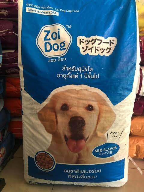 ZOI dog food 1kilo | Lazada PH