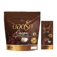 ยอดรัก ผลิตภัณฑ์อาหารเสริม โกโก้ Cocoa 1ห่อมี 25 ซอง