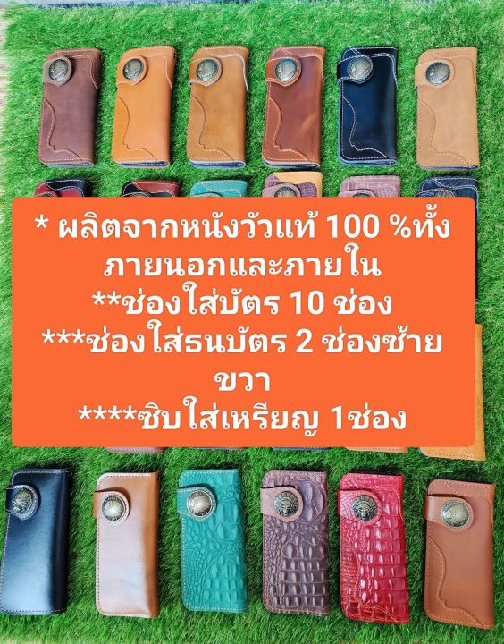 กระเป๋าหนังวัวแท้-100