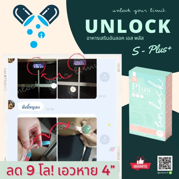 unlock-s-plus-วิตามิน-อาหารเสริม-คุมหิว-ลดน้ำหนัก-ลดไขมัน-s-plus-วิตามินลดน้ำหนัก-ลดความอ้วน-อิ่มนาน