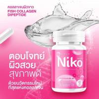 นิโกะ กลูต้า NiKO Gluta ✨ ผิวสวยสุขภาพดี 30เม็ด
1กระปุก 130.-