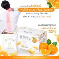 ? แคลเซียม แคลเซียมกระดูก calcium ข้อเข่าสักเสบ กระดูกพรุน ปวดเข่า ปวดหลัง ปวดตามข้อ Calcium L-Threonate ดูดซึมง่ายกว่าแคลเซียมทั่วไป ปลอดภัย สกัดจากข้าวโพด ? 1 กล่อง 20ซอง