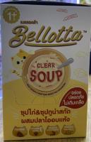 เพาท์แมวเปียก ยี่ห้อ Bellotta Creamy Soup เบลลอตต้าน้ำซุป ซุปไก่&amp;ทูน่าสกัด ผสมปลาโออบแห้ง ขนาด40กรัม (12โหล/1แพ็ค)