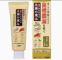 Lion Medicated toothpaste 90 g

ยาสีพันสมุนไพรญี่ปุ่น

ราคา 290 บาท