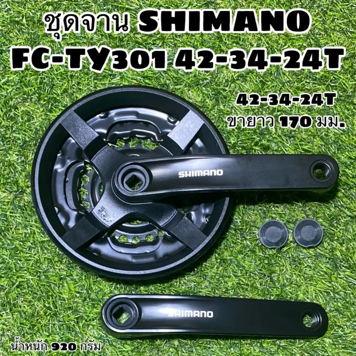 ชุดจาน SHIMANO FC-TY301 42-34-24T | Lazada.co.th