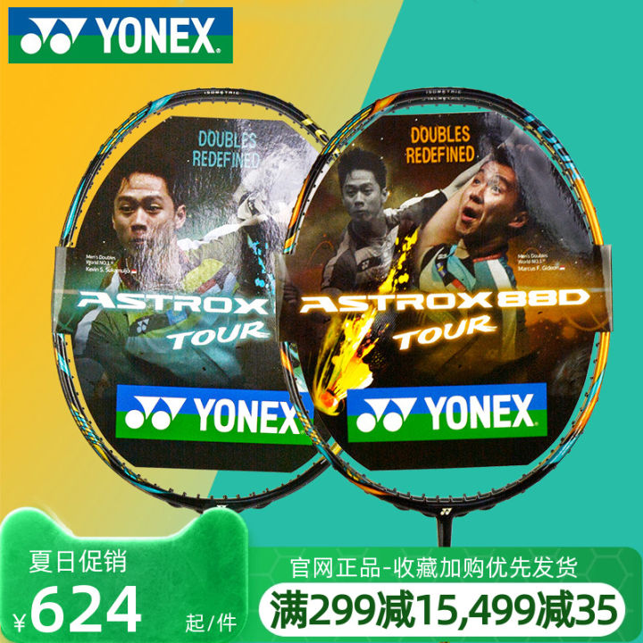 New Product Yonex Yonex Badminton Racket Astrox 88D Upgraded Version ...