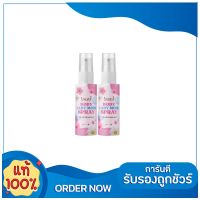 สเปรย์น้ำหอมน้องสาว INGFA Body lady mois spray สเปรย์หลีหวาน อิงฟ้า 10มล.(2 ขวด)