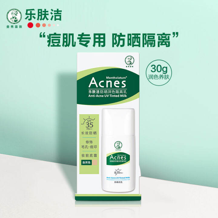 Mentholatum Sunscreen Acnes Polish Sunscreen Makeup Base 30G Facial