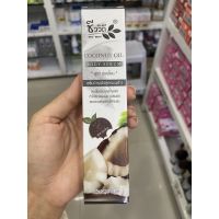 เซรั่ม บำรุงผิว สูตรมะพร้าว สูตรอ่อนโยน 50 Ml. Coconut Oil Body Serum Premium ( Bio Way )