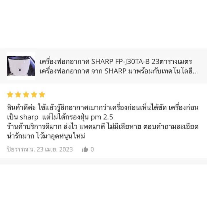 เครื่องฟอกอากาศ-sharp-fp-j30ta-23ตารางเมตร-เครื่องฟอกอากาศ-จาก-sharp-มาพร้อมกับเทคโนโลยี-plasmacluster-ion-ปล่อยอนุภาคบวกและลบ-ฆ่าเชื้อโรค-เชื้อแบคทีเรีย-และ-เชื้อไข้หวัดนก-h5n1-ในอากาศ