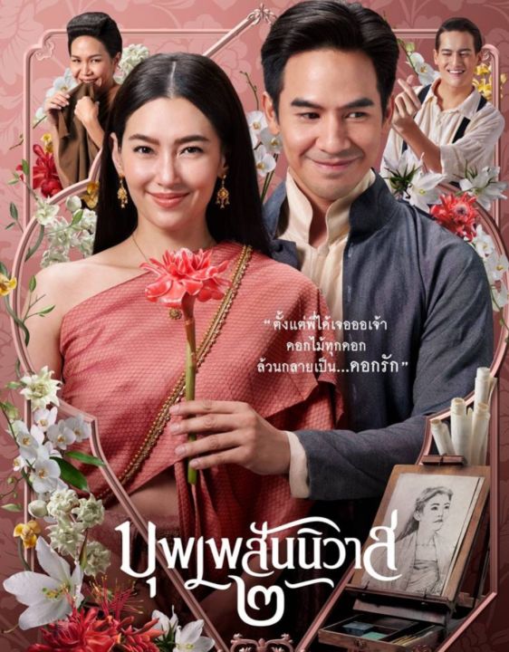 dvd-hd-หนังไทย-6-เรื่อง-6-แผ่น-บุพเพสันนิวาส2-อีเรียมซิ่ง-แดงพระโขนง-พี่นาค3-หลวงพี่กะอีปอบ-ส้มปลาน้อย-แพ็คสุดคุ้ม