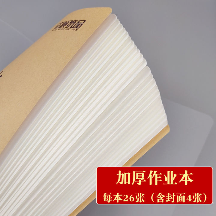 16kpp-ปกพลาสติกกันน้ำคณิตศาสตร์ภาษาจีนภาษาอังกฤษสมุดแบบฝึกหัดเพิ่มความหนาขนาดใหญ่ปกหนังสือสมุดการบ้าน