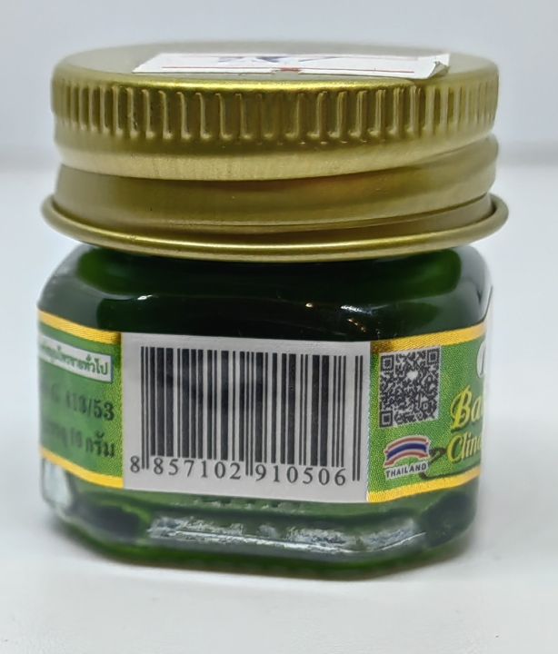 บาล์ม-กรีนเฮริบ-balm-green-herb-ผลิตภัณฑ์สมุนไพรที่ขายไดทั่วไป-g413-53