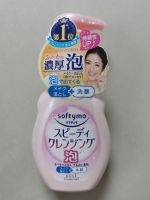 kose softymo speedy cleansing foam 200ml