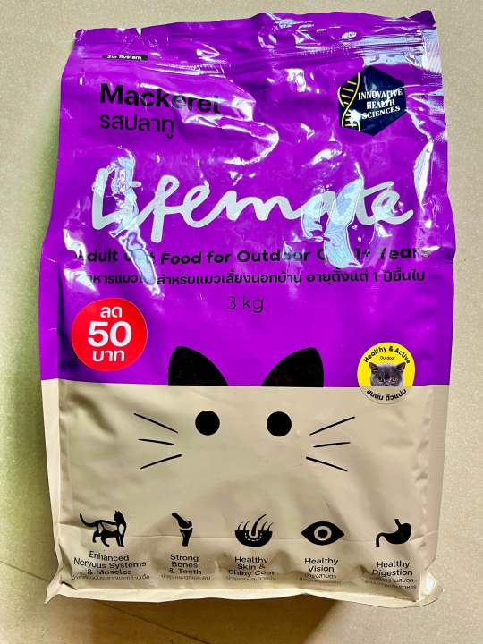 lifemate-อาหารแมวโต-สำหรับแมวเลี้ยงนอกบ้าน-อายุตั้งแต่-1-ปีขึ้นไป-mackerel-รสปลาทู