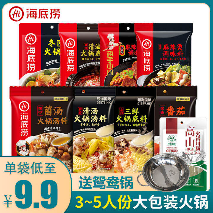 Haidilao Hotpot Condiment Spicy Boiled Oil Butter Chafing Dish ...