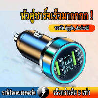 หัวชาร์จ USB หัวคู่ชาร์จเร็วสุด 3.1A 66W