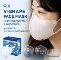 แมสOni V-shape ทรงหน้าเรียว 1กล่องมี35 ชิ้น(คนมีแก้มตัวนี้ใส่สบาย)