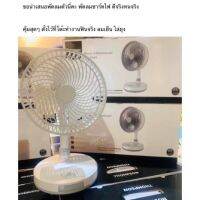 ✅พร้อมส่ง THOMPSON พัดลมมินิอเนกประสงค์ Mini Fan Classic Se