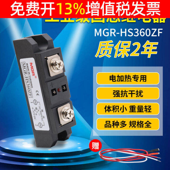 Megir Hs360z SinglePhase DCAC IndustrialGrade SolidState Relay