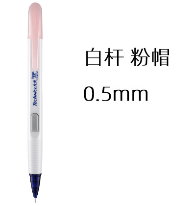 pentel-pentel-ของญี่ปุ่นสีคอนทราสต์รุ่นจำกัดรุ่น-pd105c-ดินสออัตโนมัติแบบด้านข้าง0-5ดินสอเขียนสำหรับนักเรียน