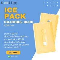 เจลเก็บความเย็น 1,000g. (-22 องศา) ชนิดกล่องเเข็ง ❌️ไม่ต้องเติมน้ำ  igloogel bloc น้ำแข็งเทียม