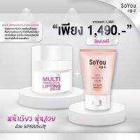 เซทสุดคุ้ม หน้าเรียว ลดริ้วรอย และหุ่นสวย by SOYOU​SLIM​