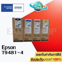 หมึกอิงค์เจ็ท Epson No.948 T948100,T948200,T948300,T948400 ได้ 1 กล่อง สำหรับเครื่องรุ่น Pro WF-C5290, WF-5790 ของแท้