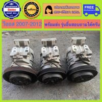 คอมแอร์รถยนต์ โตโยต้าวีออส , ยาริส ปี2007-2012 Toyota Vios 07-012 Gen2 , Yais 07-12 พร้อมส่ง