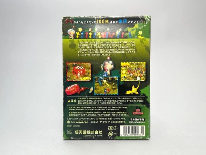 แผ่น-nintendo-gamecube-japan-pikmin