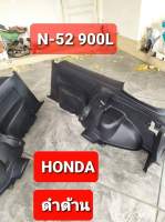 สีพ่นพลาสติกN-52 HONDA 900L BLACK