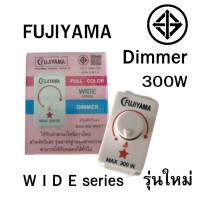 Dimmer Switch "FUJIYAMA" max300W สวิทซ์หรี่ไฟใช้กับฝารุ่นใหม่