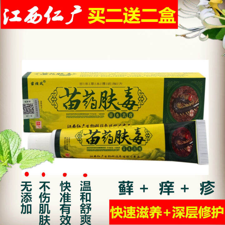 AntiItching Cream Skin Search for Rash External Medicine Root Broken