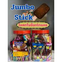 Jumbo Stick ไอศกรีมช็อกโกแลตแท่ง 1 กระปุก บรรจุ 60 ชิ้น