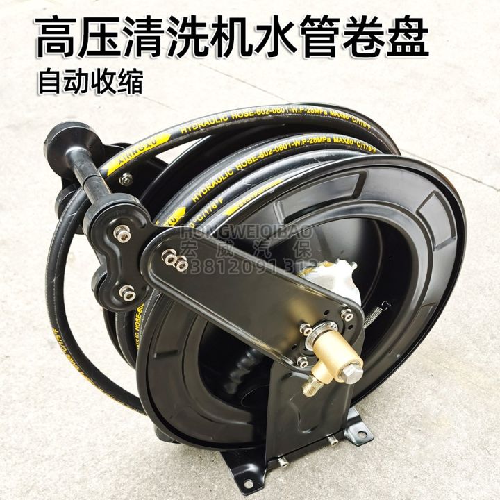 High-Pressure Washer Pipe Reel Automatic 10-20 M Car Wash Hose Recovery ...