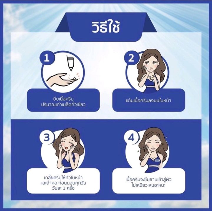 ครีมทาฝ้า-ยันฮี-เมล่า-ครีม-สูตรเฉพาะจาก-รพ-ยันฮี-ของแท้-100