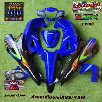 ชุดสีW125rหัวแหลมกุญแจกลม สีน้ำเงินท้ายดำ มี 12 ชิ้น แถมฟรีน็อตพอชhj